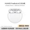Huawei FreeBuds 4E 2024 Wireless Bluetooth Earbuds