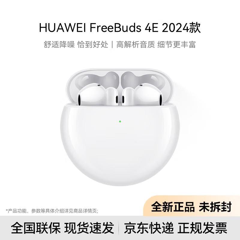 Huawei FreeBuds 4E 2024 Edition Semi-In-Ear Earbuds