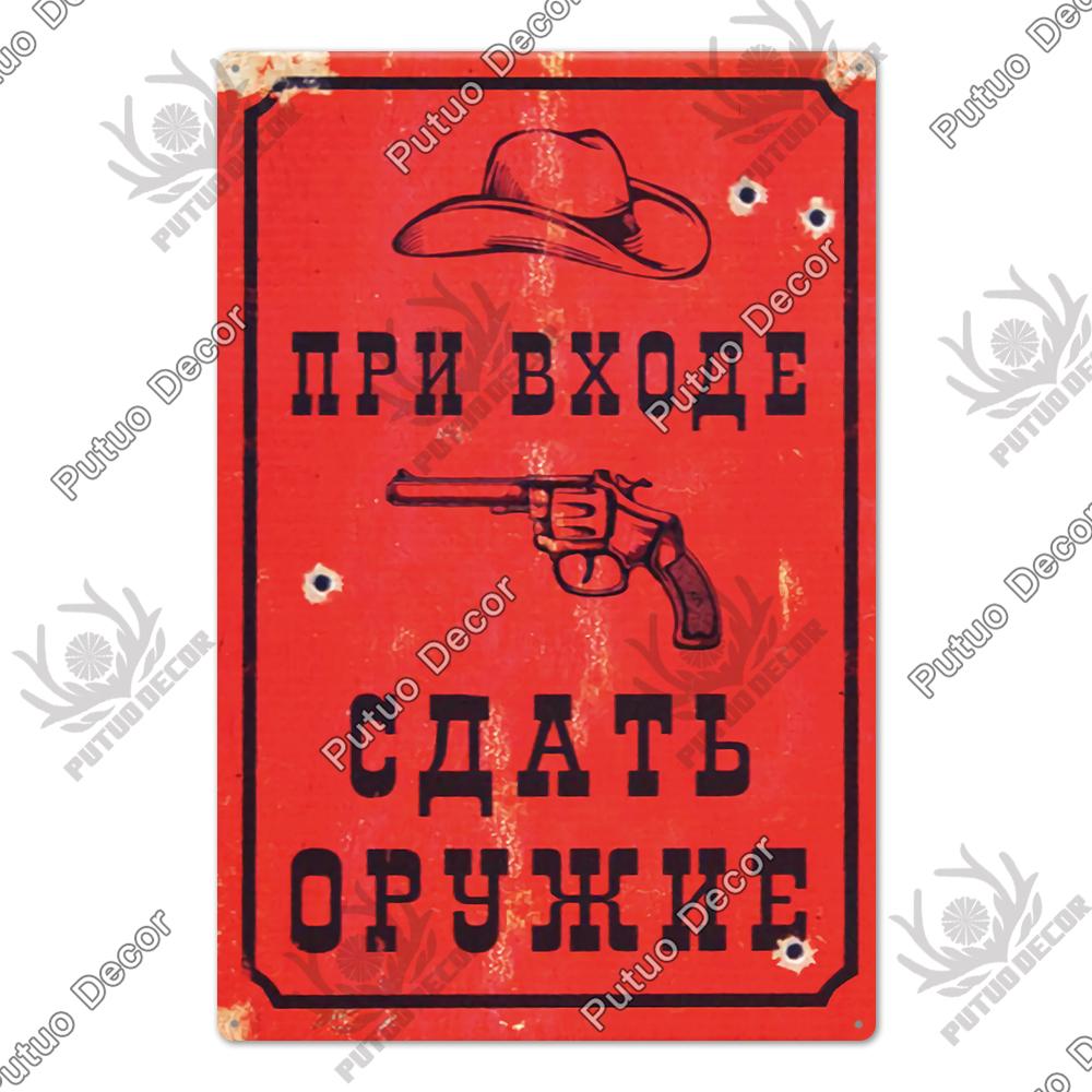 Putuo Decor Russian Warning Vintage Metal Plaque Metal Sign Tin Sign for Bar Pub Club Workshop Garage Park Yard Home Wall Decor