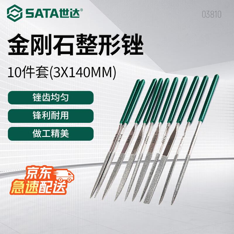 SATA 03810 10-Piece Diamond Needle File Set