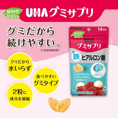 UHA Gummy Supplement Iron + Hyaluronic Acid 14-Day Supply (28 Gummies) Lychee Flavor, Set of 2 + Bonus