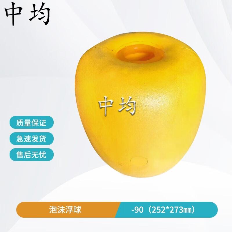 Zhongjun Foam Buoy Float