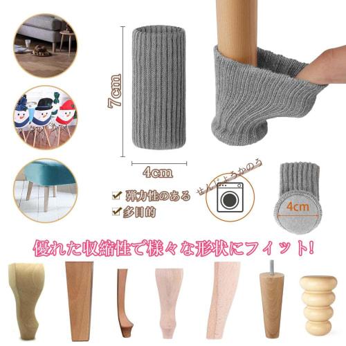 Chair Leg Covers, Chair Socks, 16-Count, Chair Leg Caps, Chair Socks, Chair Leg Covers, Chair Leg Covers, Prevents Floor Damage, Noise, and Trouble, S