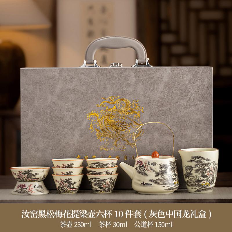 Huang Ru Kiln Kung Fu Tea Set Household Light Luxury High-end Ceramic Brewing Teapot Teacup Gift Box Company Annual Meeting