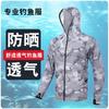 Outdoor sunscreen fishing, light and icy in summer, outdoor sports camouflage quick-drying long-sleeved fishing, one piece is sent on behalf of others