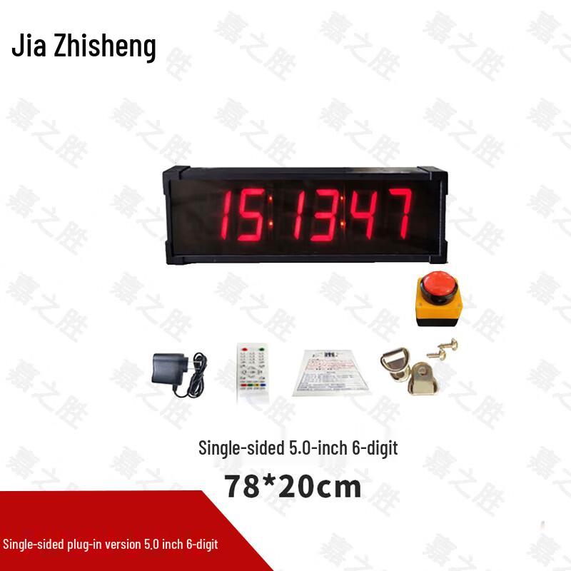 Jiazhisheng Electronic Competition Timer