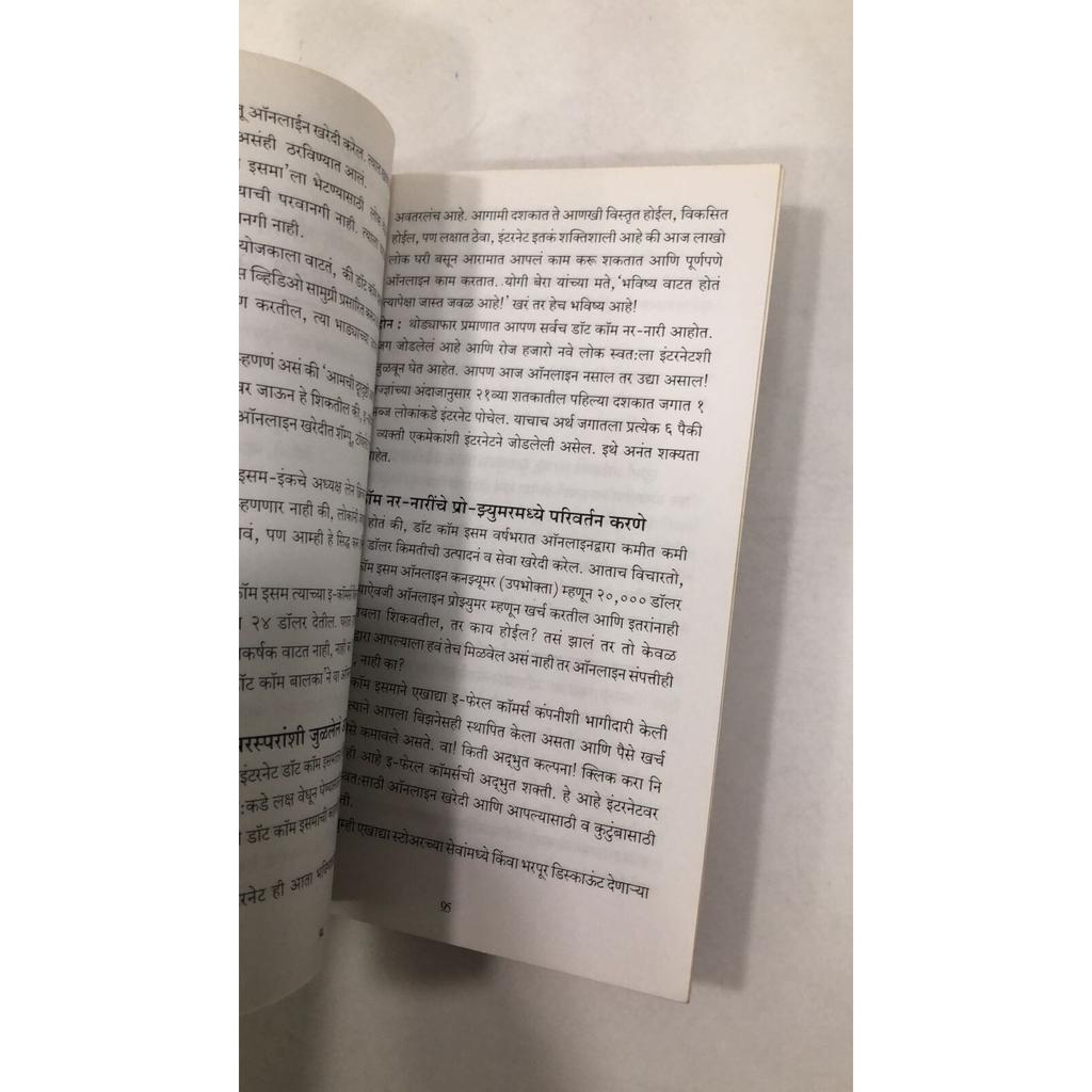 PRO-SUMER POWER (MARATHI) Paperback, by Bill Quain (Author) -Book JL186150241210