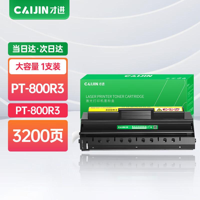 Guangdian Pass Compatible Black Drum Unit
