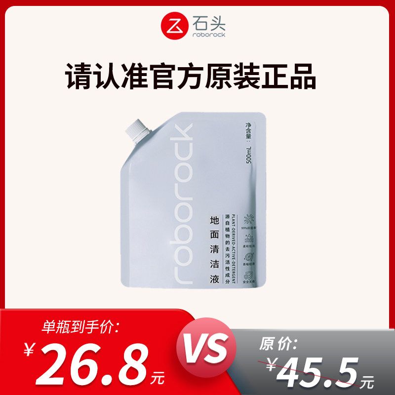

[Original Genuine Product] Stone Sweeping Robot G10S/G10Spure/G10Spro Main Brush, Filter, and Mop Cloth Set [Original and Authentic] Cleaning Liquid 500ml