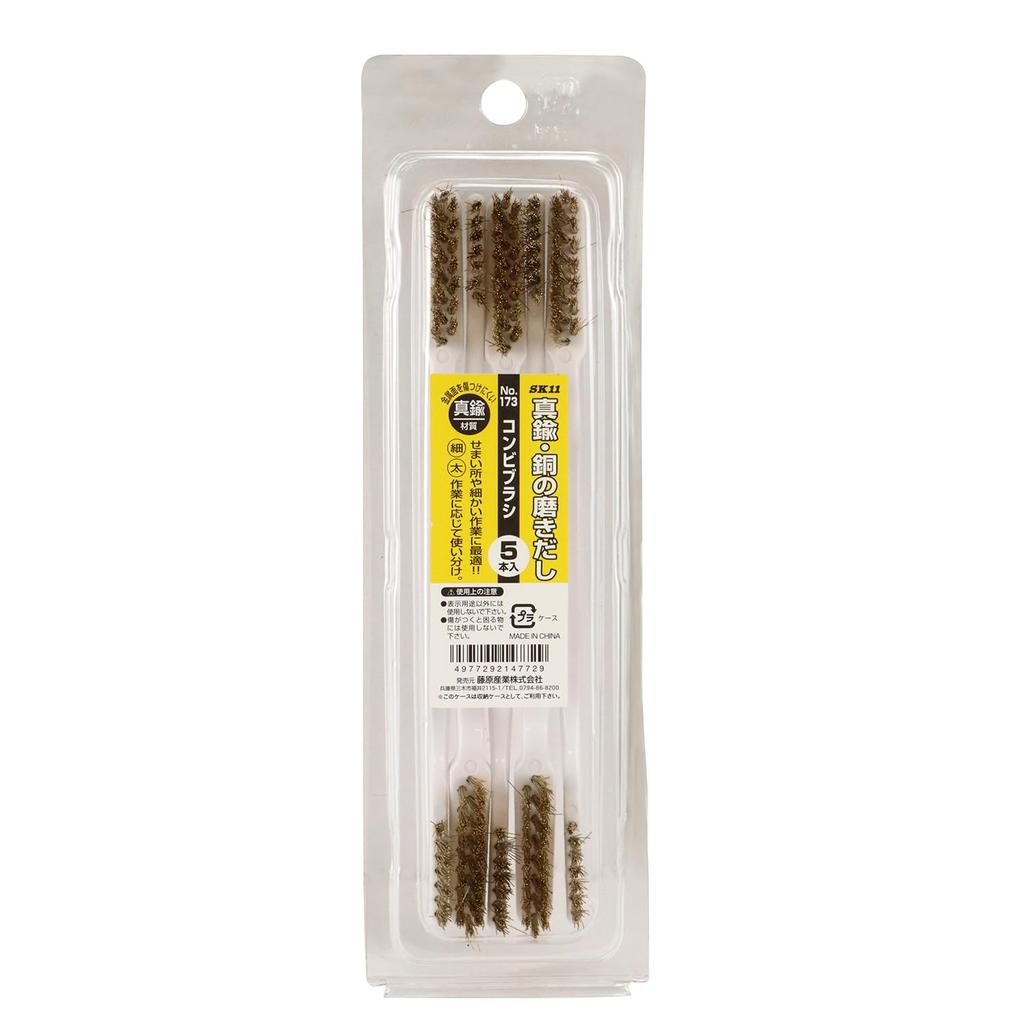 SK11 Combination for polishing brass and Brush, Brass, 5-pack, No. 173, copper.