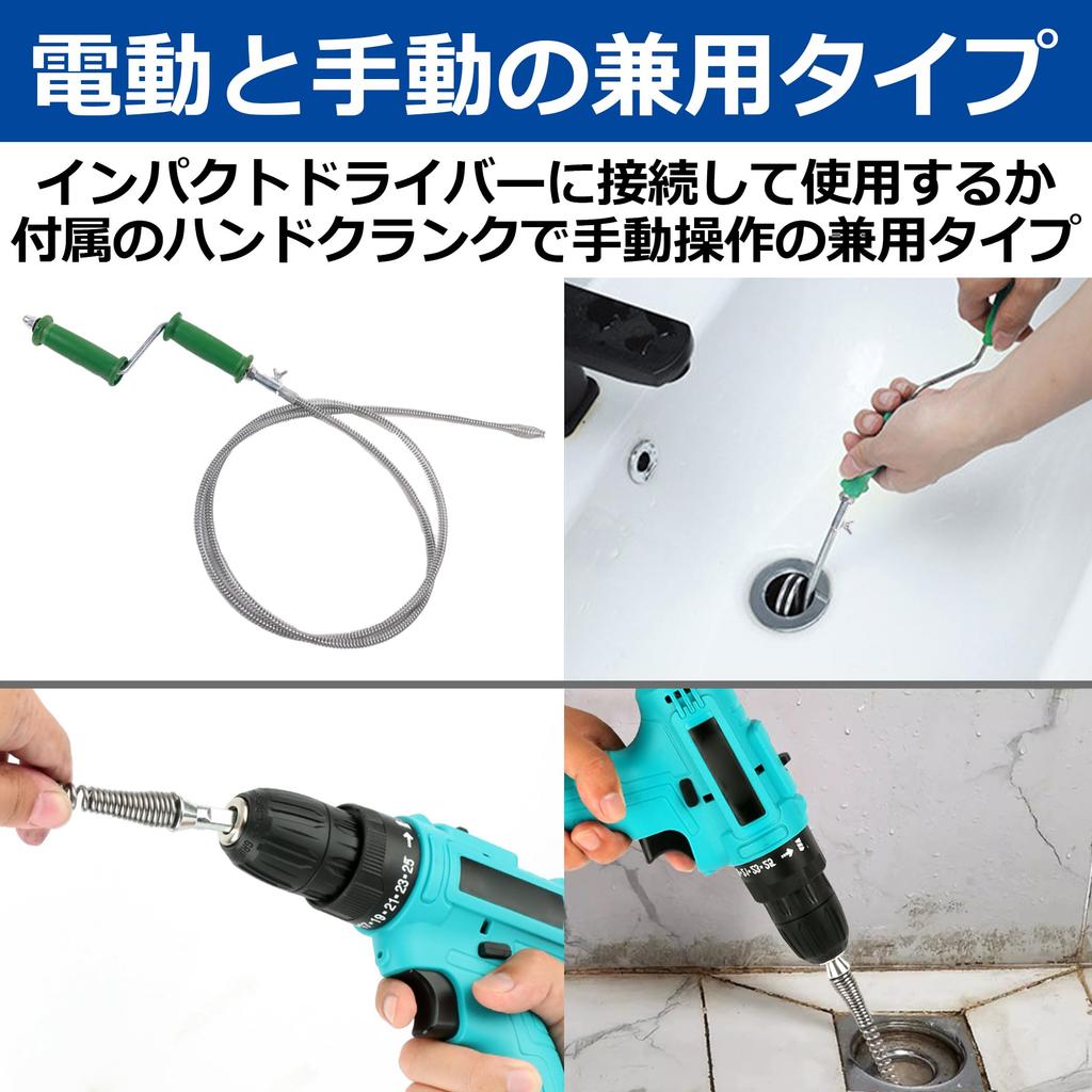 EdisonBrain Electric and Manual Pipe Drain Clog Drill Hand Crank Impact Drain Clog Remover Cleaner, Anti-rust Wire, Pipe, Remover, Adapter, Handle,
