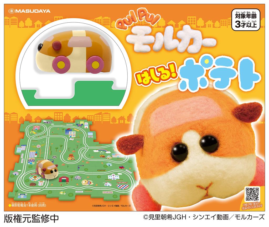 Masudaya Corporation PUI PUI Molcar Run Potato Width 78 x Height 41 x Depth 52mm 1709