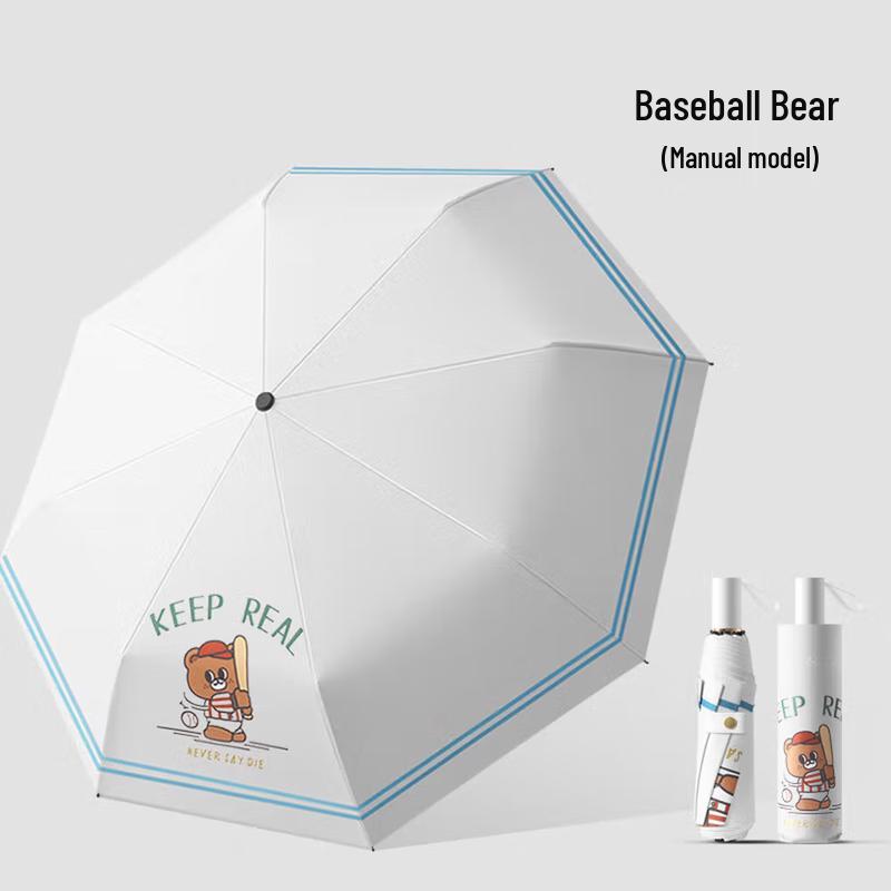 Xu Qing Baseball Bear Sun  Rain Umbrella