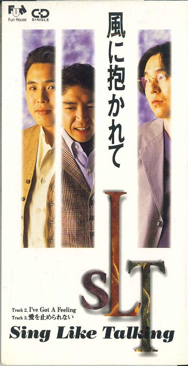 

CD - Embracing The Wind FHDF1401PROMO FUN HOUSE Japan Japanese Pop/Rock Used
