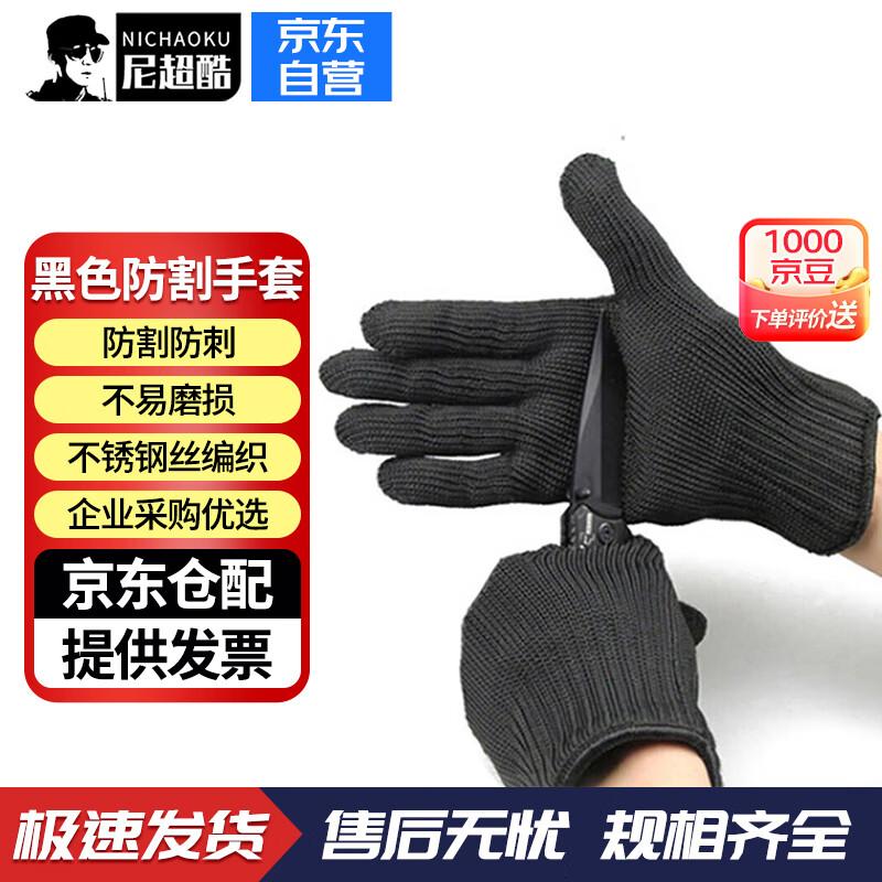 Cut-Resistant Work Gloves
