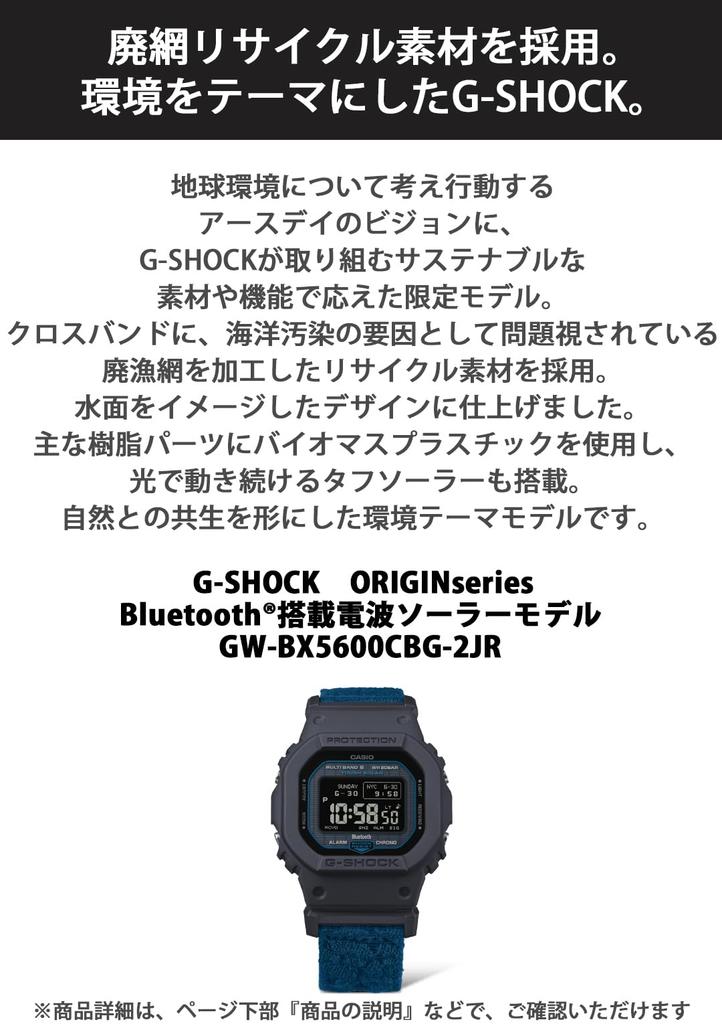 CASIO GW-BX5600CBG-2JR G-SHOCK Solar Radio Controlled Bluetooth Watch Recycled Material Navy Men's