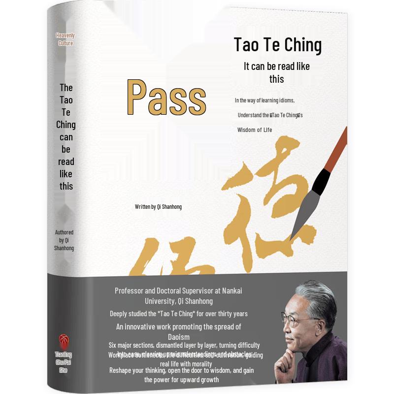 Tao Te Ching: A New Interpretation (Signed Edition)