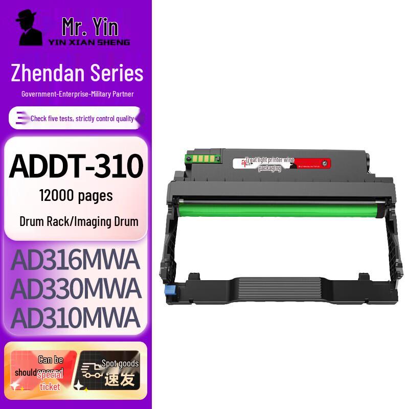 Compatible ADDT-310 Imaging Drum Unit for Aurora Printers