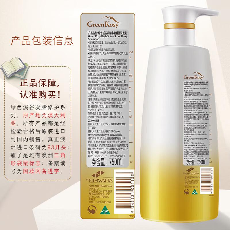 Green Valley Damaged Hair Repair Shampoo