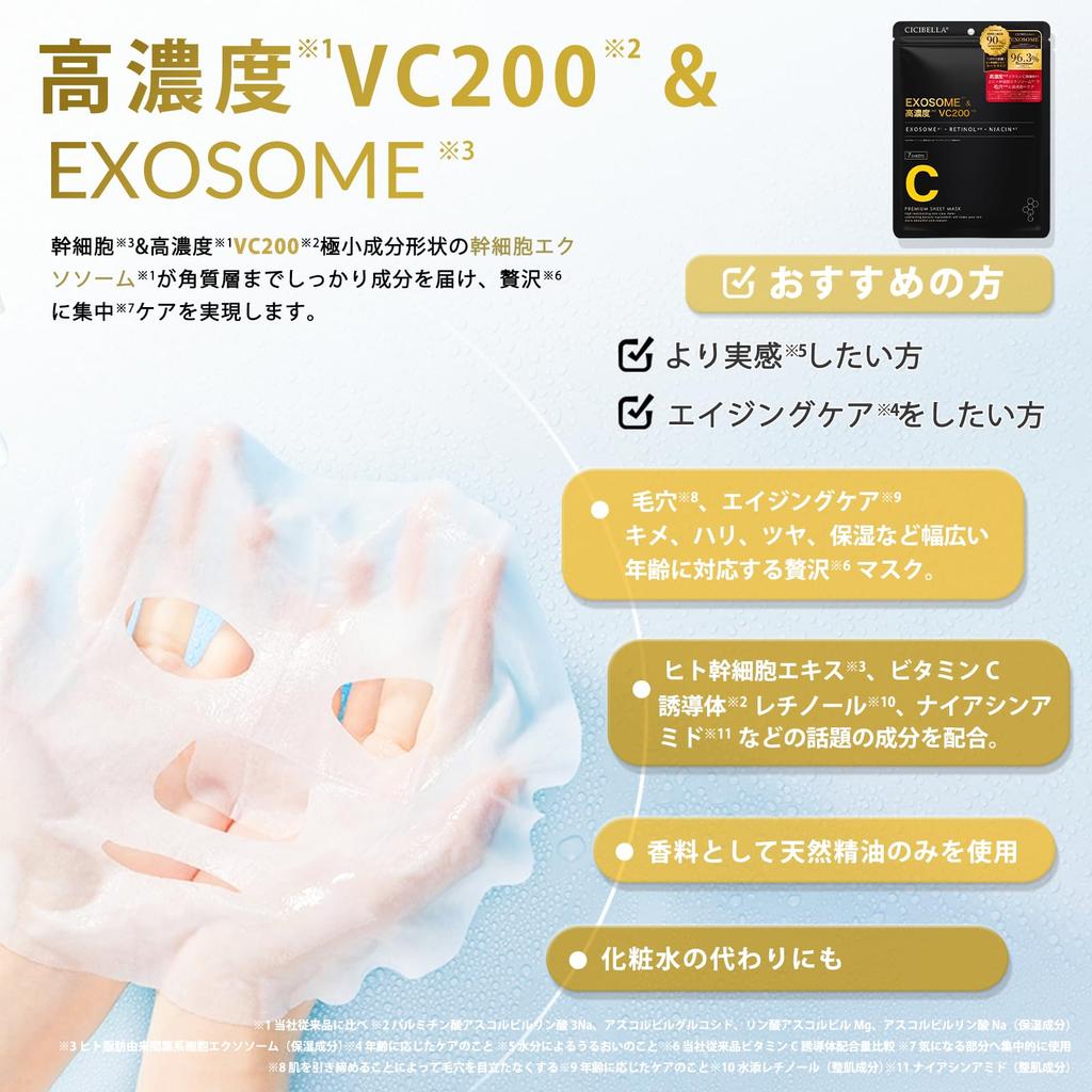 Shishibella Sports Face Pack Human Stem Cell Exosome Pack Moisturizing Daily Skin Care Hypoallergenic 7 Pieces High Concentration Vitamin C X EXOSOME