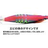 Used Yako Egi No. 3.5 Squid Fishing Squid Fishing Eging Built-in Rattle 8 Pieces