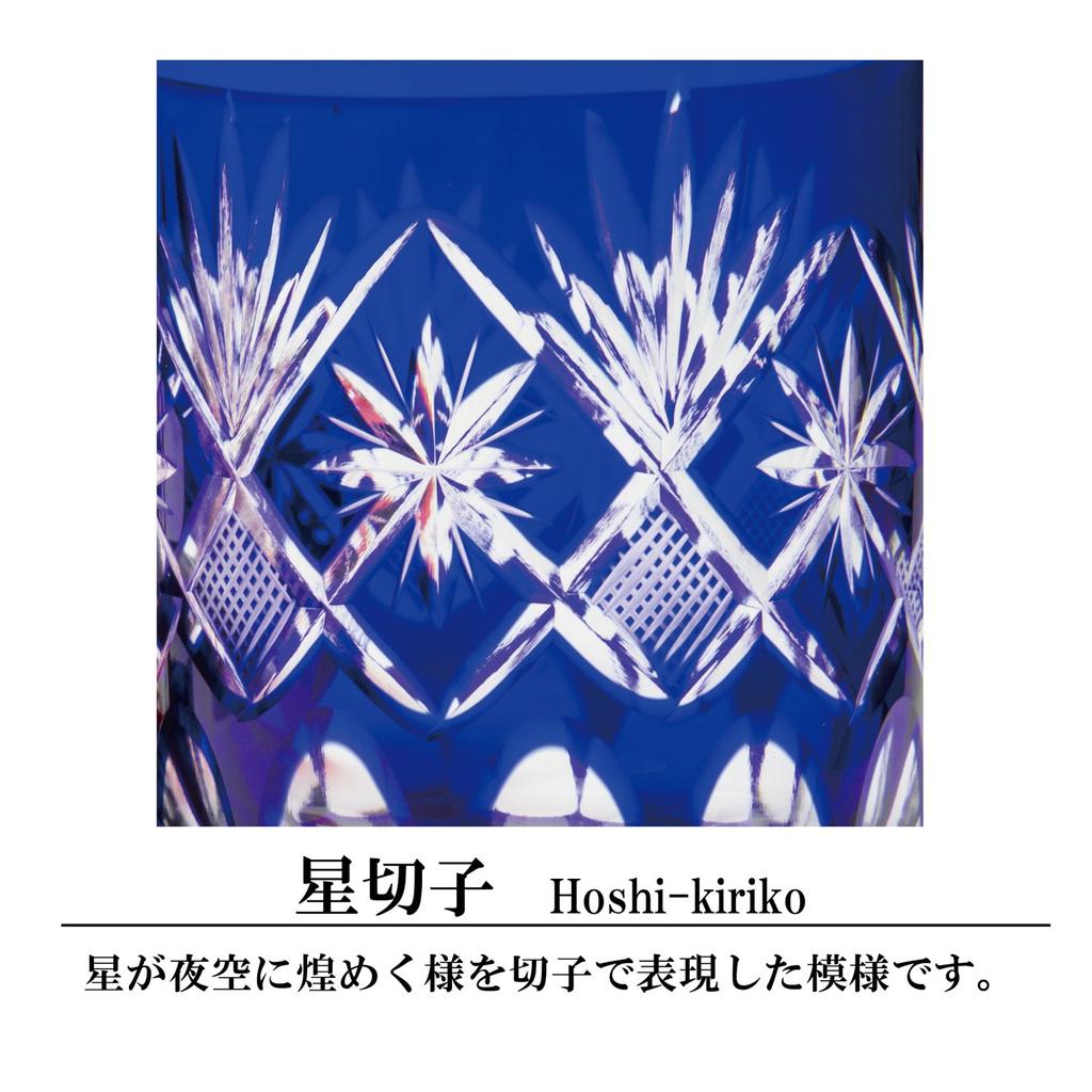 Tajima Glass Stjärnskuret Glas Old Par