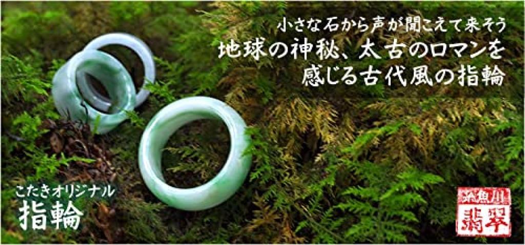 Size 16 Itoigawa Natural Jadeite Hollow Japanese National Jomon Power Stone Jadeite Workshop Special Paulownia Wood Quality Guarantee YB0327 Ring,