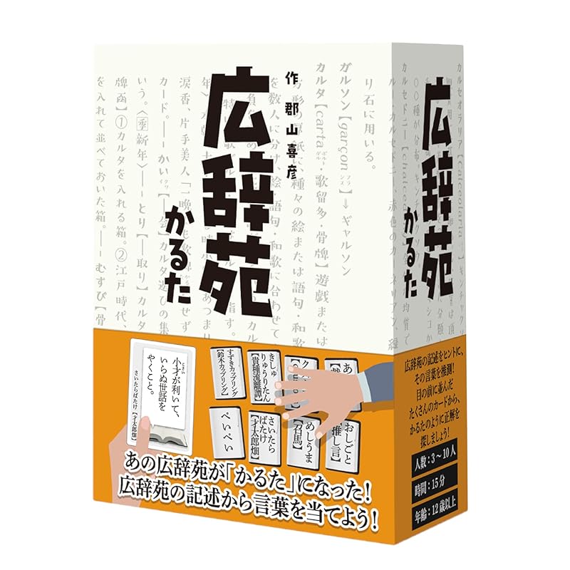 

ForGames Kojien Karuta (For 3-10 people 15 minutes (For ages 12+) board games