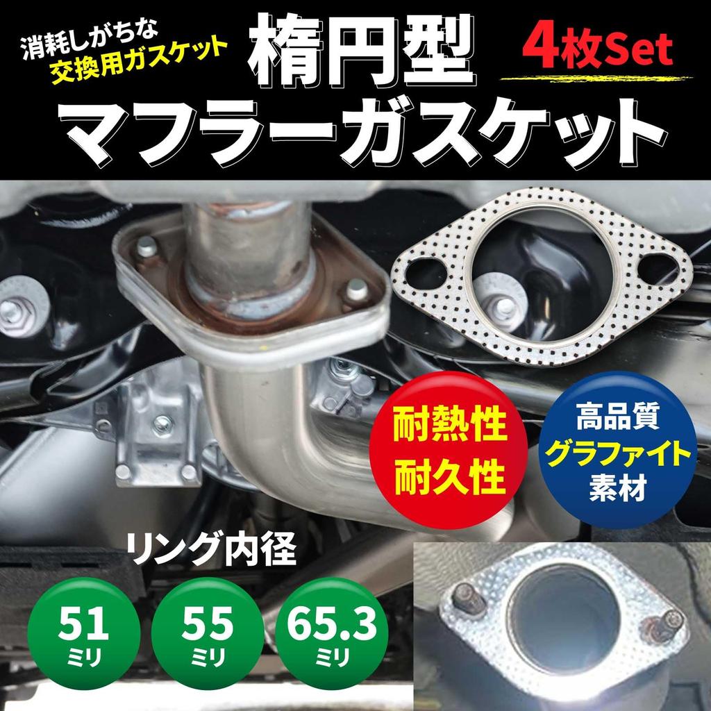 Funriche Muffler Gaskets, Set of 4, Muffler Flange Gasket for Motorcycles and Cars, 0.1