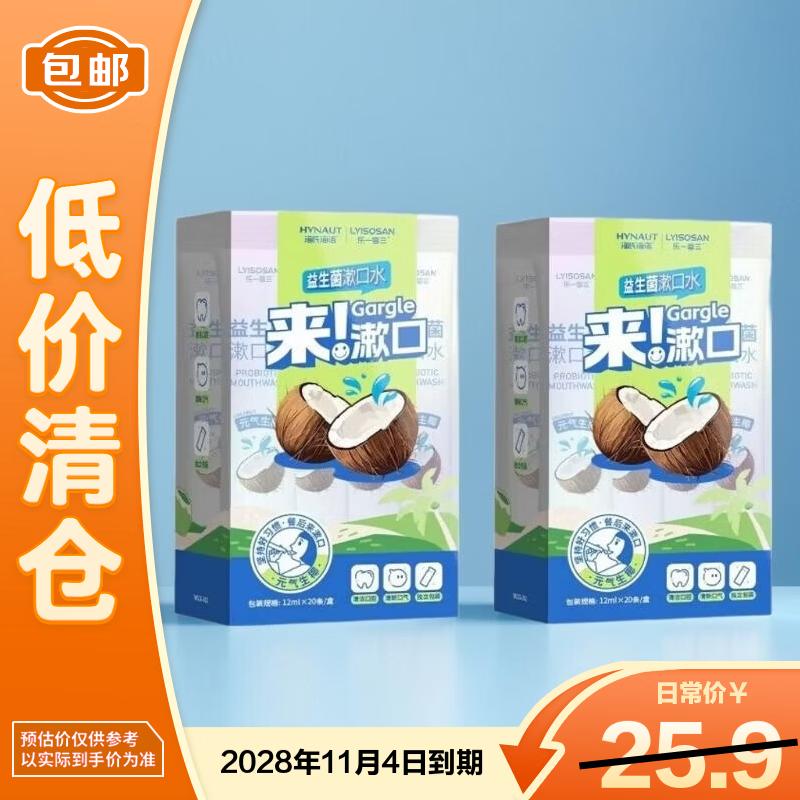 Haishi Hainuo Probiotic Mouthwash Strips