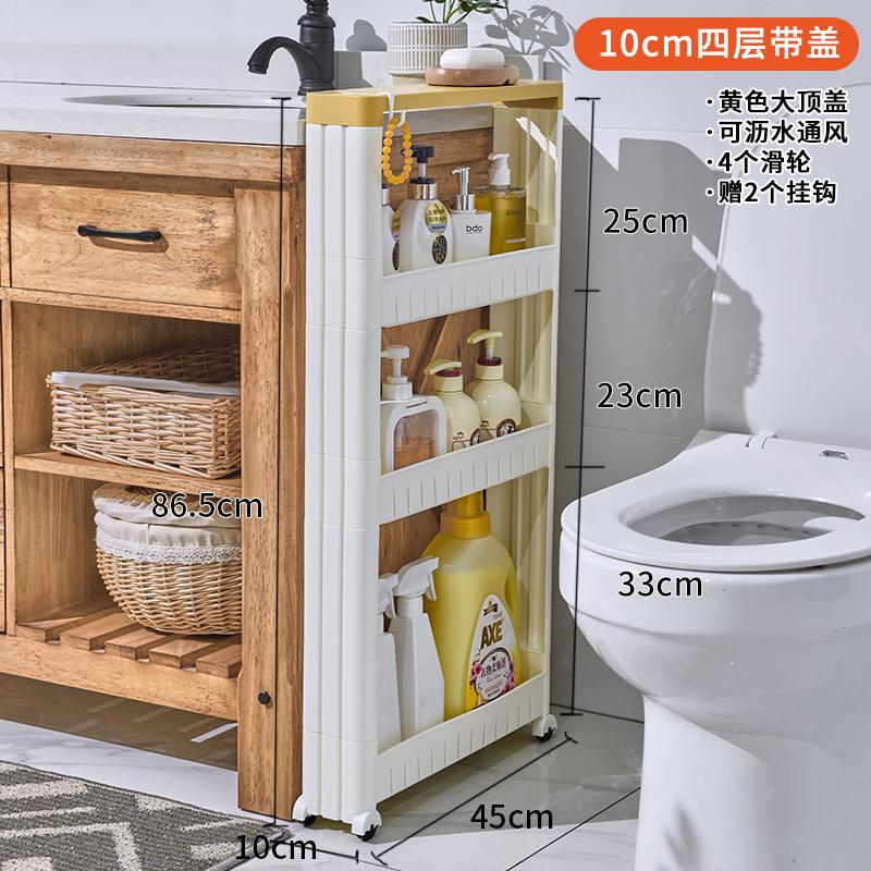 Ultra-Narrow Gap Storage Shelf Space-Saving Refrigerator Side Rack Slim Kitchen And Bathroom Organizer for Small Gaps