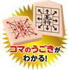 Master Shogi Illustrated Guide with Arrows Easy Start Manga Edition Board Game