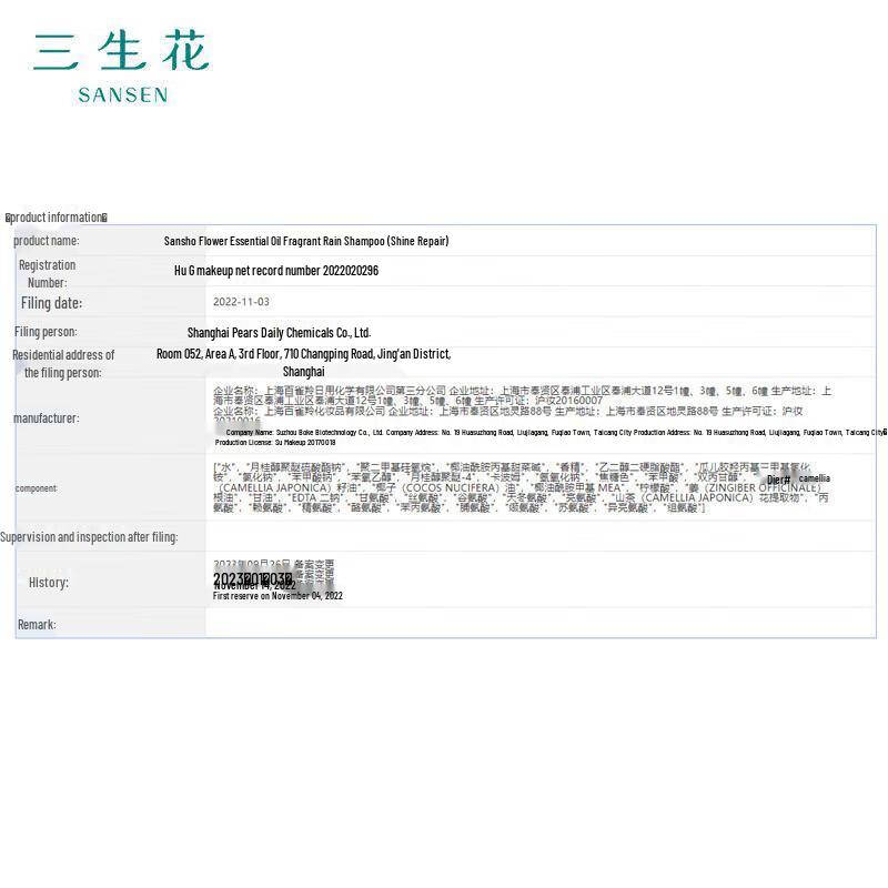 San Sheng Hua Essential Oil Fragrance Hair Conditioner