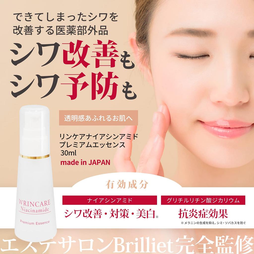 B Brilliet Wrinkle Improvement Serum, Wrinkle Essence, Prevents Spots and Freckles, Esthetician-Supervised Whitening Serum, Quasi-drug, 30g X 2
