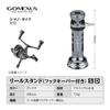 Gomexus R4 Reel Stand 48mm Spinning Reel Protection Compatible with