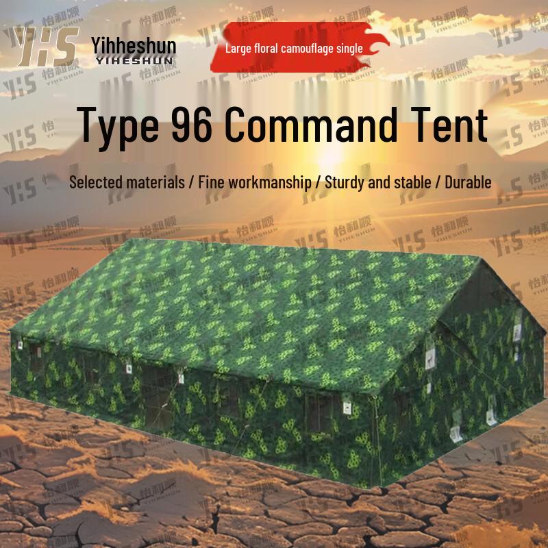 Yiheshun 96-Type Command Tent & Accessories