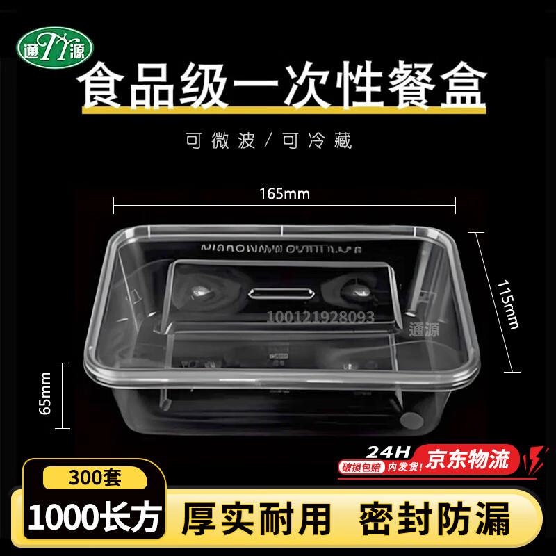 Tongyuan Disposable Food Containers with Lids