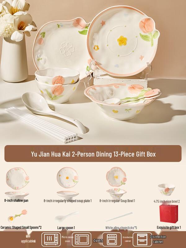 Naijiang Embossed Ceramic Dinnerware Set