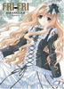Kimidzuka Aoi Art Collection "FRI-FRI