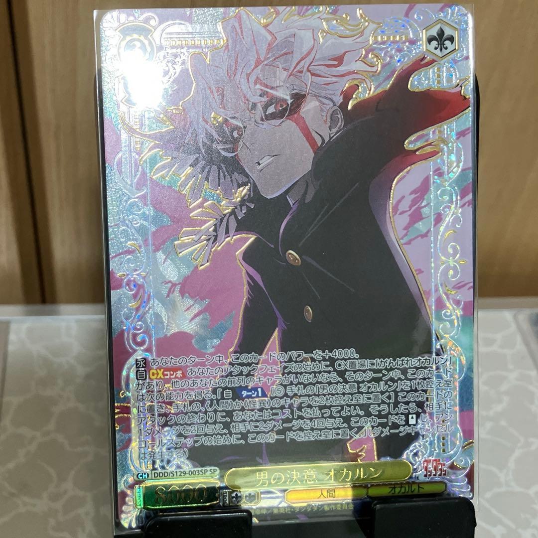 Dandadan Card Game Weiss Schwarz SP Man s Determination Ocalun