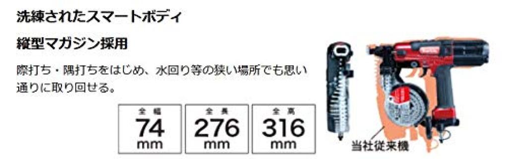 Makita AR411HR 41mm High Pressure Air Screw Machine (red)