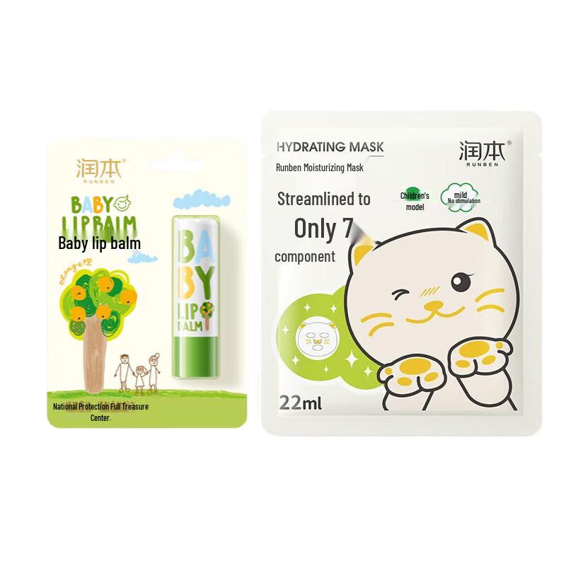 

Runben Baby Lip Balm & Moisturizing Mask Set