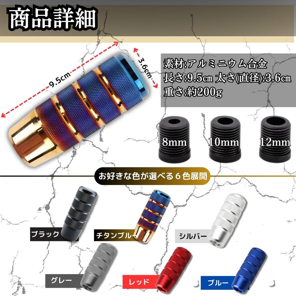 EMIRAIZE Shift Knob Aluminum with 3 Conversion Universal Custom Fit for Vehicles Extension, Alloy, Adapters, MT/AT (Red)