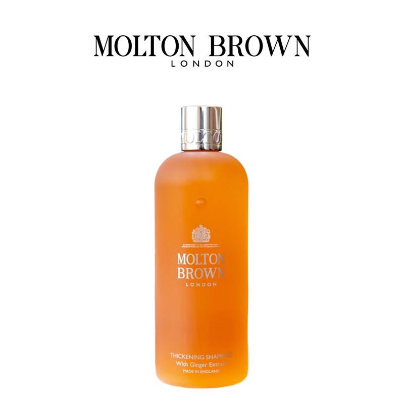 

Molton Brown Ginger Essence Enriching Shampoo