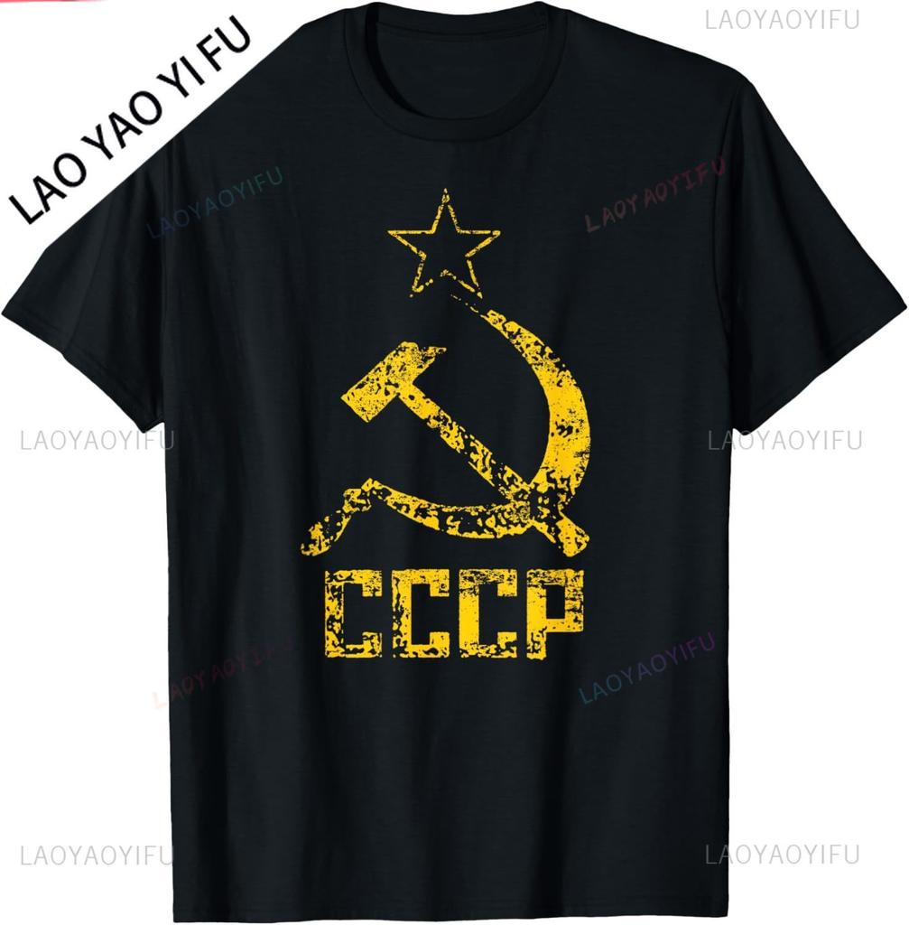Vintage Cccp T Shirt Hammer Sickle Soviet Union Shirt Russia Breathable And Comfortable Streetwear Short Sleeve Camiseta