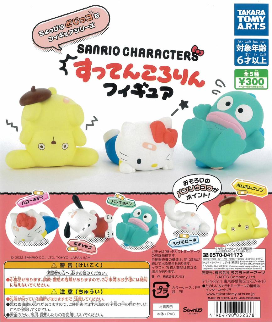 Characters Suttenkororin All 5 Types Toy SanRio Figures, [Full Complete] CapCell