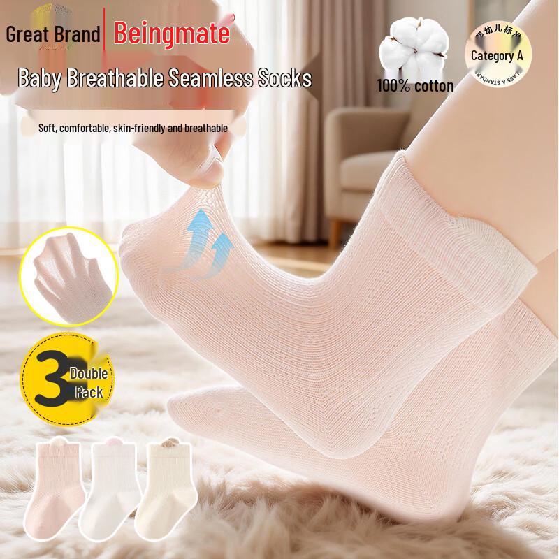 Beingmate Baby Breathable Cotton Socks 3