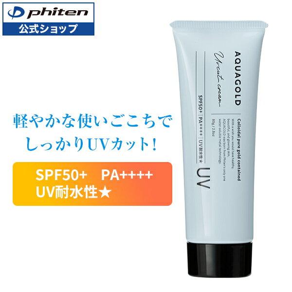 Phiten Aqua Gold UV Cut Cream Sunscreen Protection Moisturizing Skincare Hyaluronic Acid SPF50 PA++++ Sunburn Prevention Waterproof Face Hiyakedome