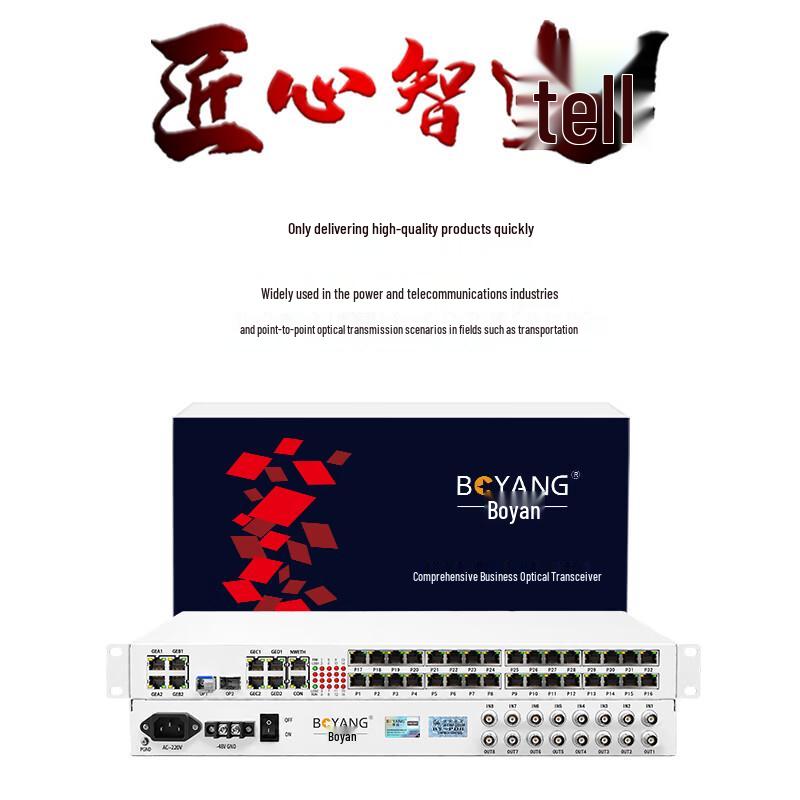 Boyang Integrated Service Optical Multiplexer
