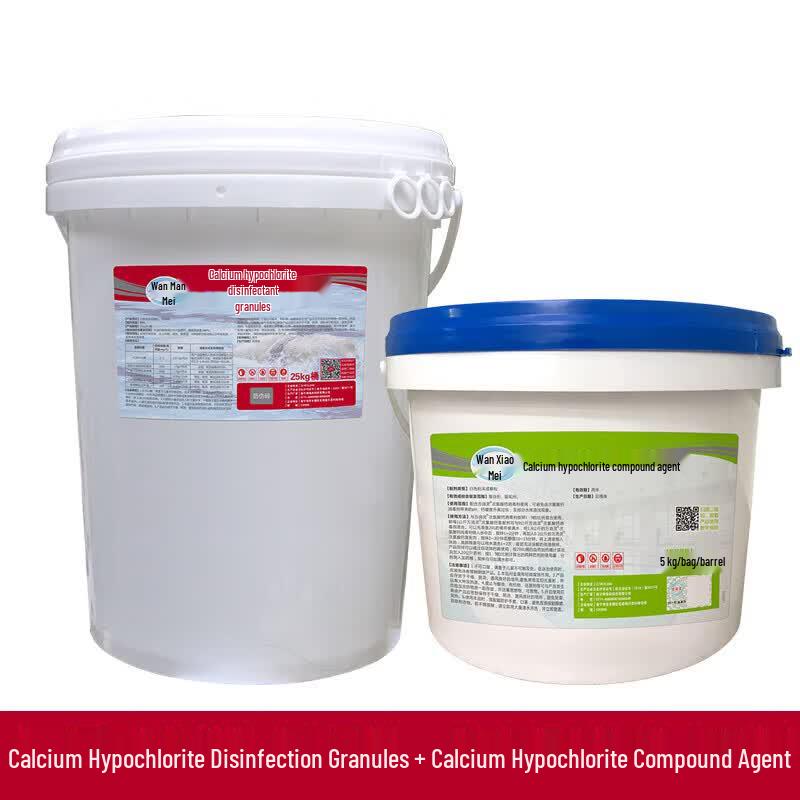 Wan Xiaoling Swimming Pool Disinfectant Chlorine Granules